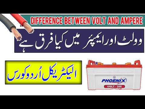 what is the Difference between Volt and Ampere | what is volt ampere