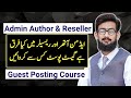 Difference Between Admin Author & Reseller || Which one is best for Guest Post