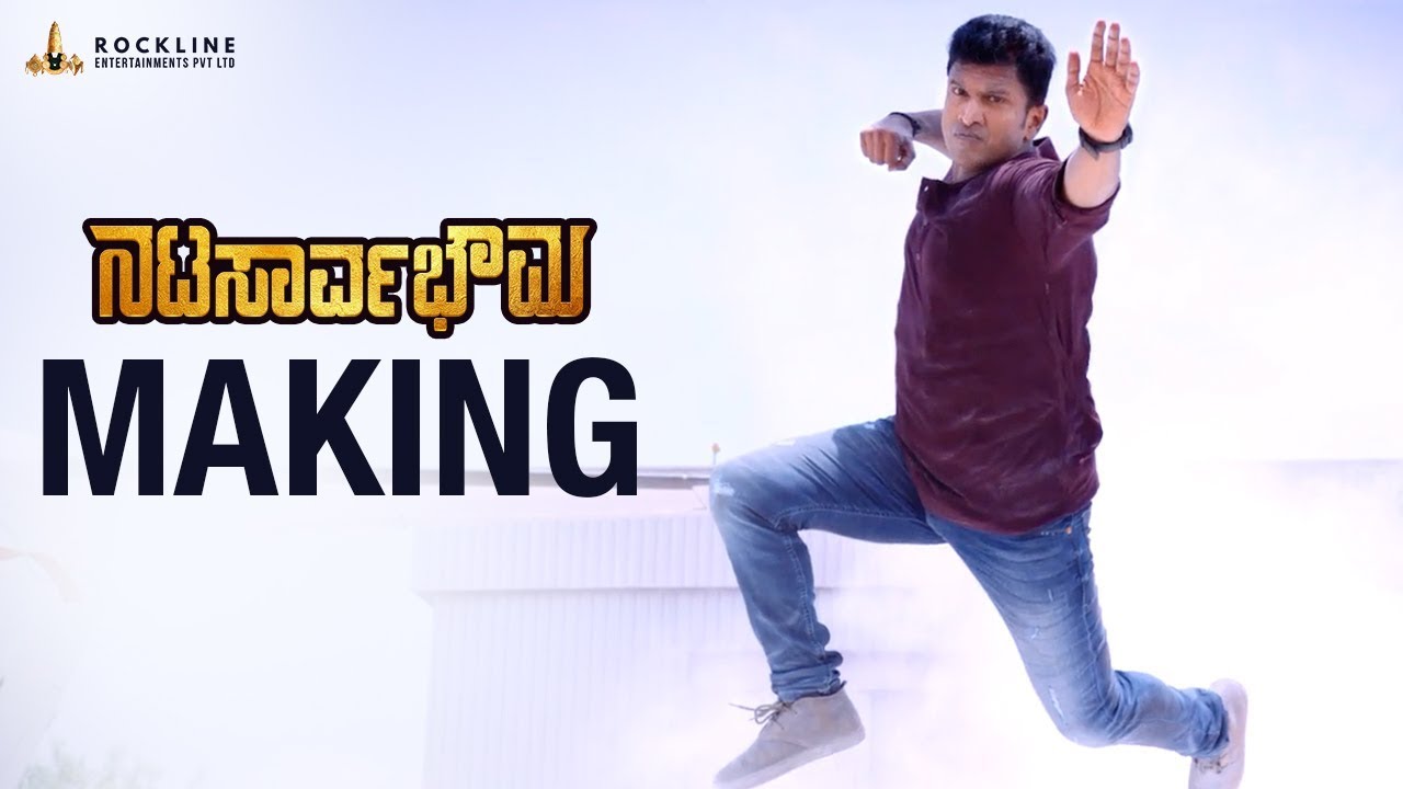 Miniature de la vidéo Natasaarvabhowma Movie Making | Puneeth Rajkumar | Pavan Wadeyar | D Imman | Rockline Venkatesh du film ನಟಸಾರ್ವಭೌಮ