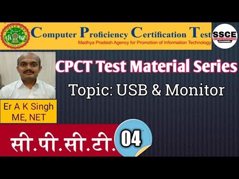 CPCT PART - 4 || USB AND MONITOR || SSCE Video