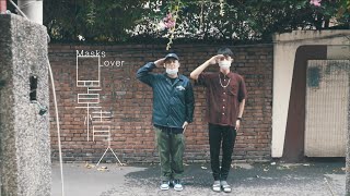 [音樂] 【狂壺Crazy Jug】－口罩情人Mask Lover