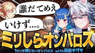 【#崩壊スターレイル 】約一年の出禁を終えてついに西園チグサがオンパロスに解き放たれる…【コラボ】