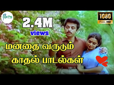 download lagu mp3 mp4 Kadhal Padalgal, download mp3 Kadhal Padalgal free downloadn, video klip Kadhal Padalgal