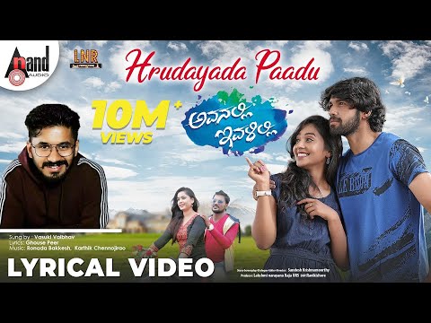 Avanalli Ivalilli | Hrudayada Paadu | Vasuki Vaibhav |Prabhu Mundkur |Duniya Rashmi |LNR Productions
