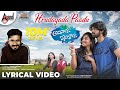 Avanalli Ivalilli | Hrudayada Paadu | Vasuki Vaibhav |Prabhu Mundkur |Duniya Rashmi |LNR Productions Avanalli Ivalilli | Hrudayada Paadu | Vasuki Vaibhav |Prabhu Mundkur |Duniya Rashmi |LNR Productions