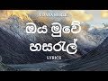 Oya Muwe Lyrics Melodical Lyrics Udaya Shree Sinhala Lyrics