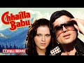 Chhailla Babu HD Hindi Full Movie Rajesh Khanna Zeenat Aman 70s Superhit Romantic Thriller