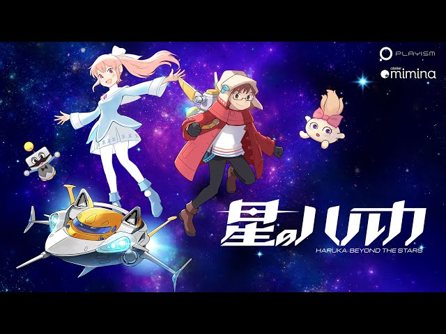Video - Haruka: Beyond the Stars (PC)