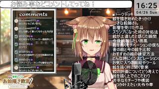 【雑談】まったり作業！【質問はコメントかmond】