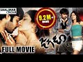 Jagadam Telugu Full Length Movie జగడం సినిమా Ram Isha