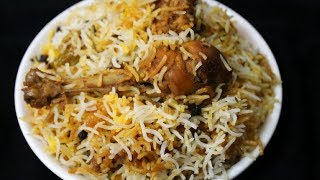 hyderabadi chicken biryani recipe - हैदराबादी चिकन दम बिरयानी in hindi at home