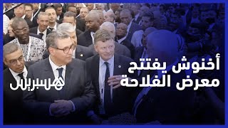 أخنوش يفتتح فعاليات الدورة 15 من الملتقى الدولي للفلاحة في مدينة مكناس thumbnail