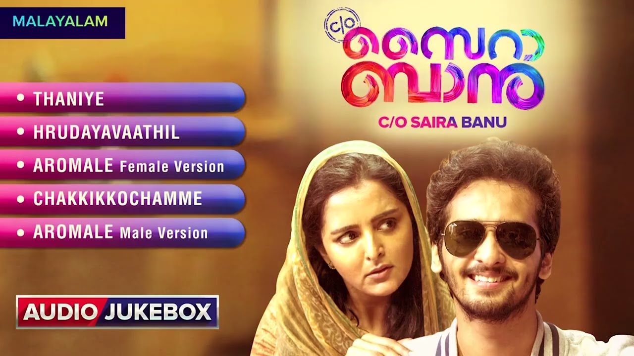 CO Saira Banu  Exclusive Audio Album  Manju Warrier & Amala Akkineni