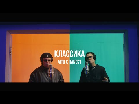 Aitu x Hanest - Классика | Curltai Mood Video
