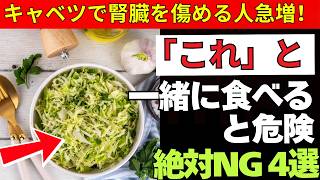 老後健康を壊す朝食5選！知らないと腎臓が危険に…医師が警告するNG習慣とは？