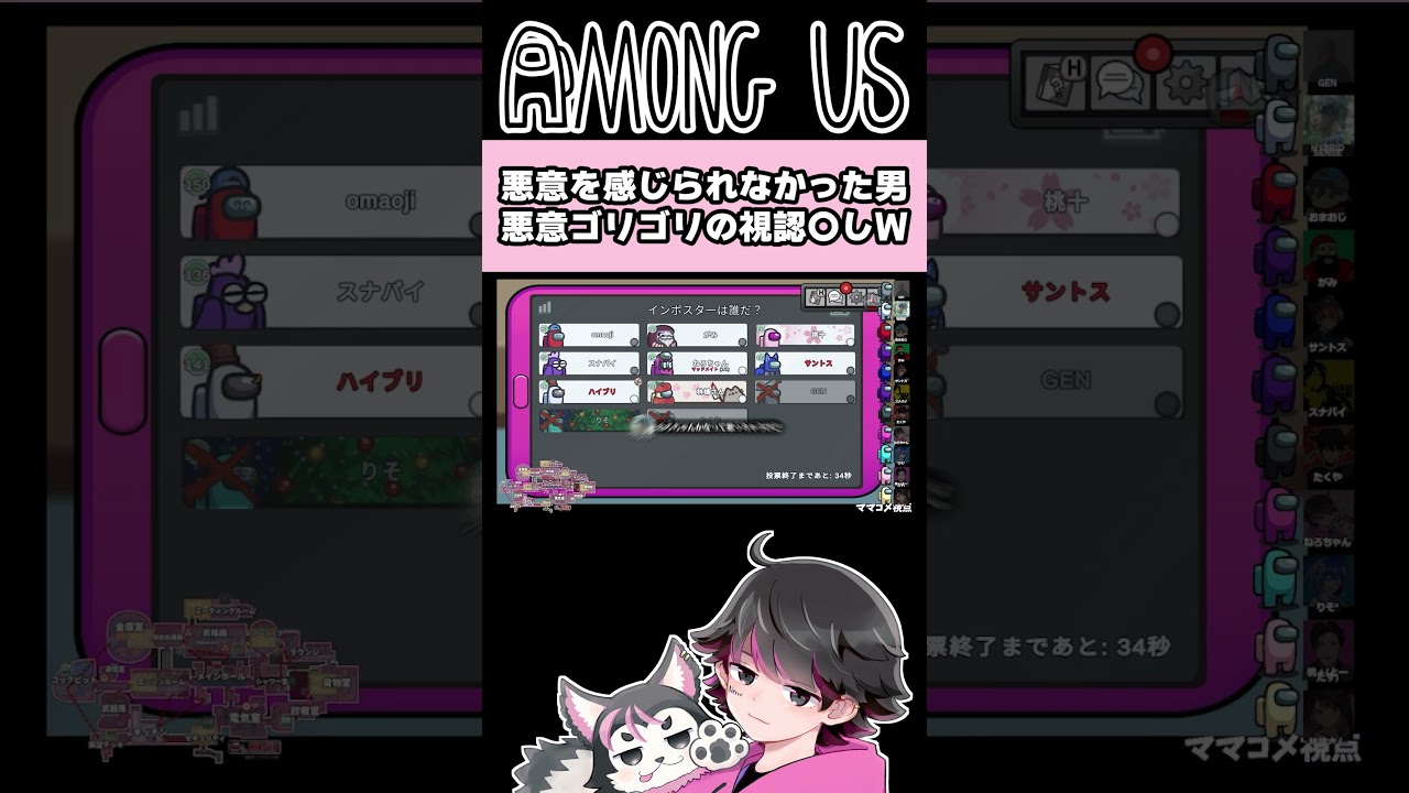 悪意を感じなかったらしい【GEN/サントス/スナパイ/桃＋/林檎さん/ハイブリ/おまおじ/りそ/たくや/がみ/ねろちゃん #AmongUs 】