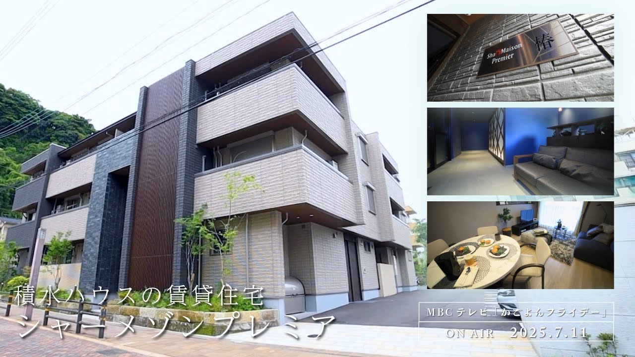 『積水ハウスの深い軒下空間が魅力のすまい』