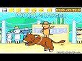 クターのロデオ V1 10 Windows Game 1999