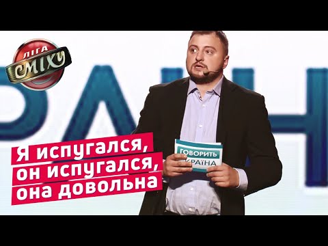 Суровое украинское шоу - Говорить Україна (ПАРОДИЯ)