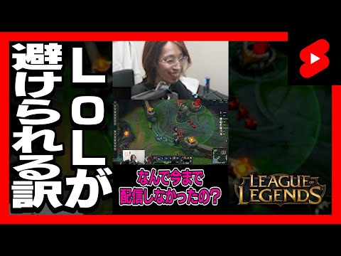 「リーグ・オブ・レジェンド」:プロチームが「積極的な措置」でファンを脅す – 正当な理由がある