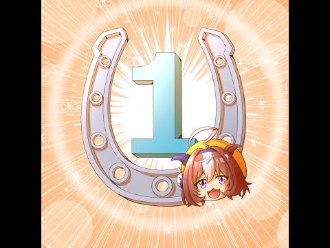 ウマ娘初心者必見！ルムマブレードで楽しむDay 717の魅力