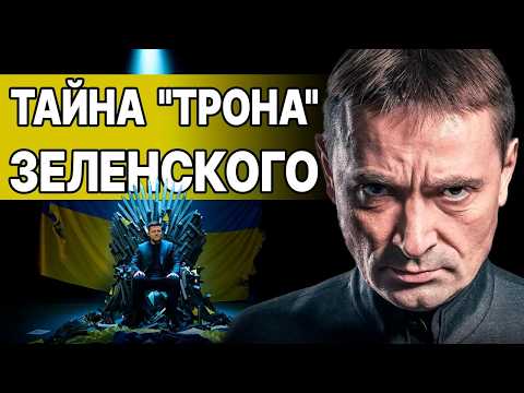 Кукловоды ошиблись… ГАЙДАЙ: Это ПЛОХО КОНЧИТСЯ - Петля ВСЁ ТУЖЕ! Признание ЕРМАКА! Подарок БУДАНОВУ!