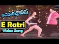 Avatara Purusha ಅವತಾರ ಪುರುಷ Kannada Movie Songs Ee Ratri Video Song TVNXT