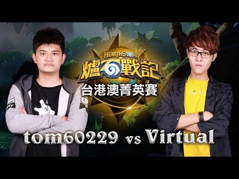 Tom60229 vs Virtual | D3 Match 3 | HS Elite Tournament S2