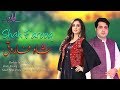 Shah Farooq Song 2020 with Lyrics HD - Sa Nasha Laka Da Bang شاہ فاروق