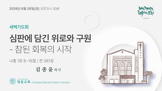 설교 동영상 메인 