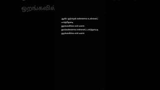 Ottra kannale tamil song lyrics Surya movie vel