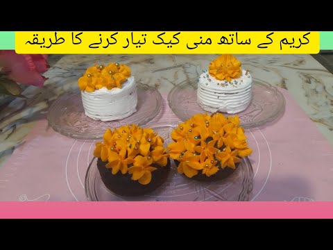 how we prepare mini cakes  with whipping cream@by shagufta munir