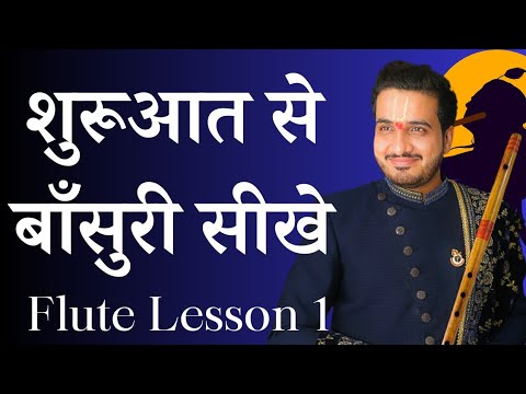 Chinmay Gaur | Flute Lesson / Learn Flute Lesson 1