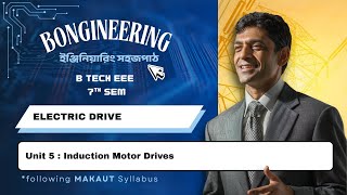EEE I 7th Sem |ELECTRIC DRIVE|Unit 5 : Induction motor drivesIN BENGALI