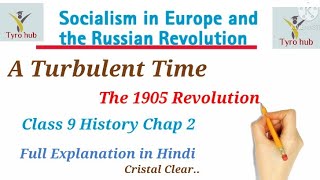 A Turbulent Time-The 1905 Revolution//Socialism in Europe and The Russian Revolution Chap 2 class 9