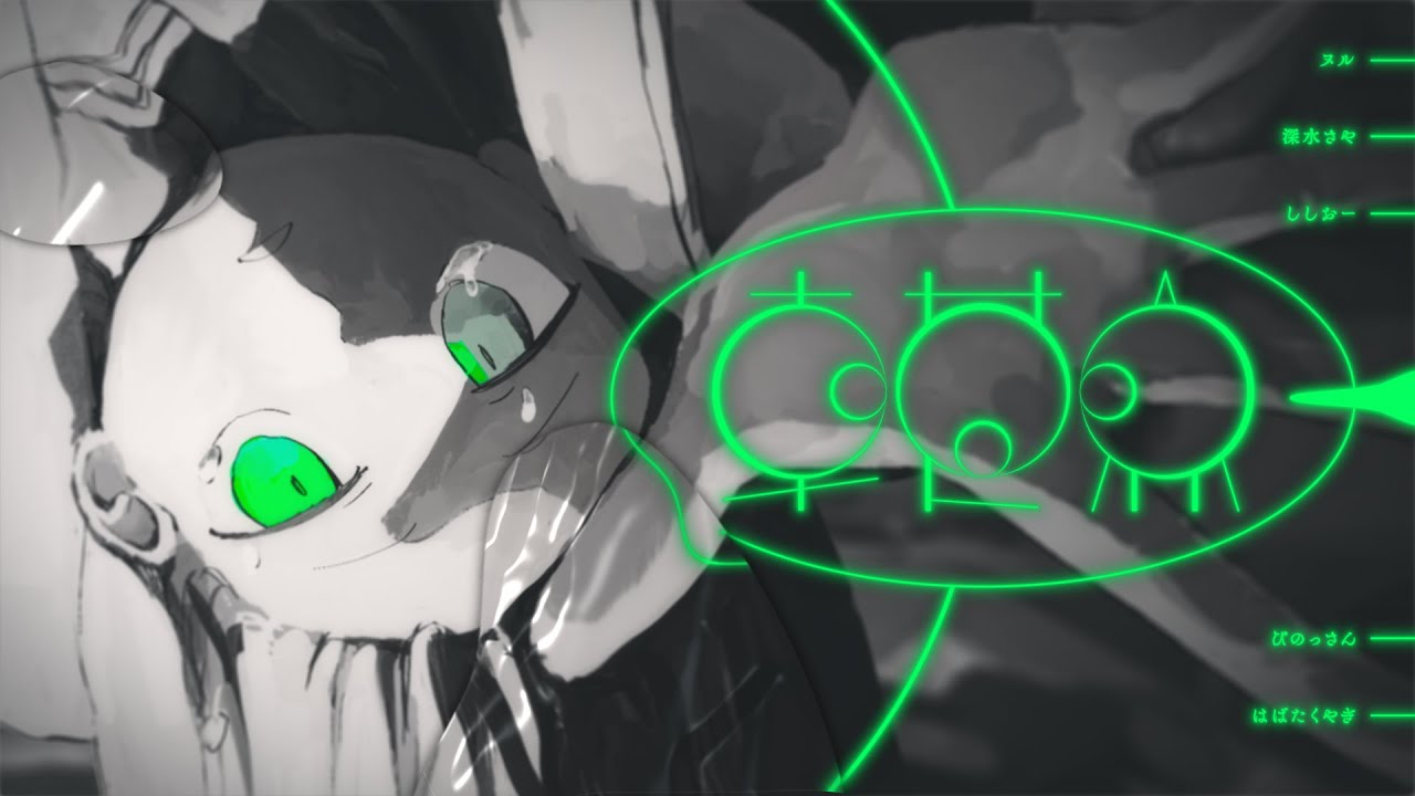 【歌ってみた】幸世界_深水さや