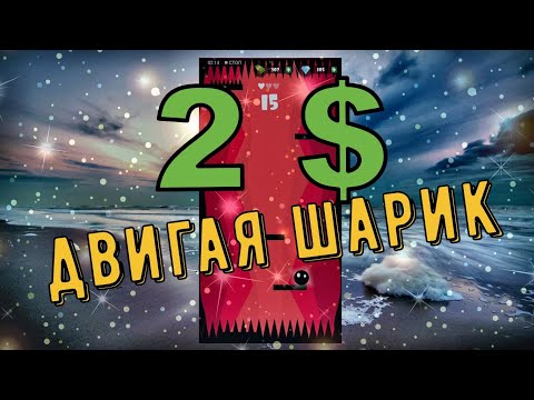 Заработок на телефоне, играя в игру "Mimo - Play & Earn"