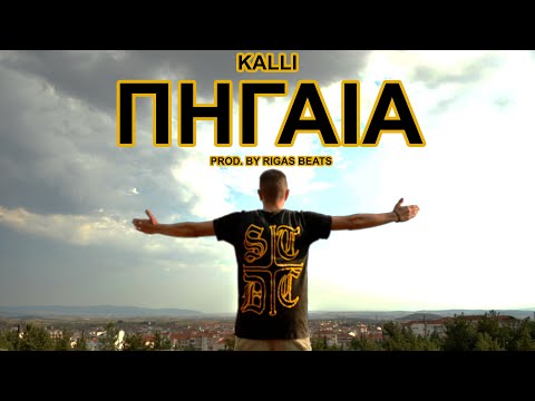 Kállι - ΠΗΓΑΙΑ (Prod. by Rigas Beats) (Official Music Video)