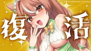 【VTuber】復活のアメミヤ #かんろLIVE