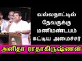 கொண்டையன் கோட்டை மறவர்களோடு தான் நம்