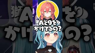 獅子堂あかりの謎発言に困惑するSqLAと爆笑する白波らむねとらっしゃー【ぶいすぽっ！切り抜き】 #白波らむね #獅子堂あかり #sqla