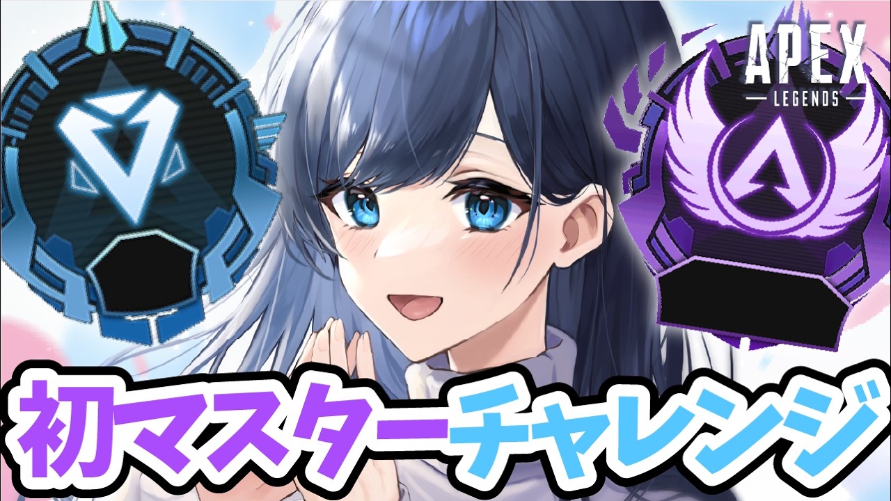 🔴【APEX】マスター目指してソロランク！プラチナ2~