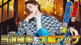 【青汁王子 プレゼント企画】次回の当選確率を大幅に上げる方法を全部教えます。今回当選した人はあの当選カラクリに気付いてた【欲しいものリスト/青汁サンタ/青汁砲/ホスト企画/twitter/トレンド】