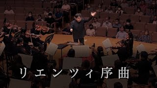 Download lagu Rienziリエンツィ序曲(ワーグナー)下野竜也指揮 洗足学園音楽大学管弦楽団 第84回定期演奏会 mp3 Download lagu Rienziリエンツィ序曲(ワーグナー)下野竜也指揮 洗足学園音楽大学管弦楽団 第84回定期演奏会 mp3
