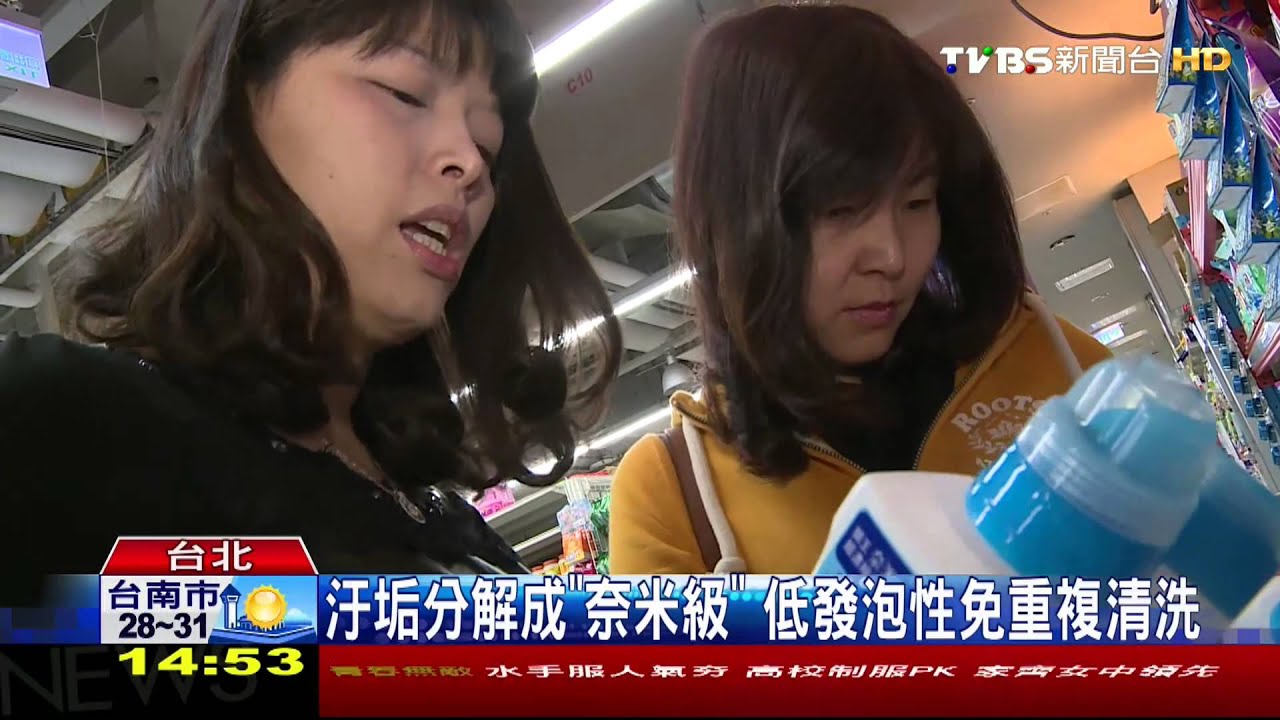 台灣現水荒 主婦洗衣撇步「低泡性」省水