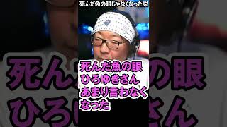 「前はもっと気だるかった」ひげおやじの眼が生き返った理由とは？【切り抜き】#shorts