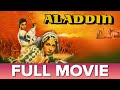 अलादीन अँड द वन्डरफुल लैंप 1952 aladdin and the wonderful lamp l mahipal meena kumari