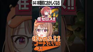 Cerosコーチをひたすらいじり倒すチームRR【千燈ゆうひ/Ceros/ぶいすぽっ！/LTK】