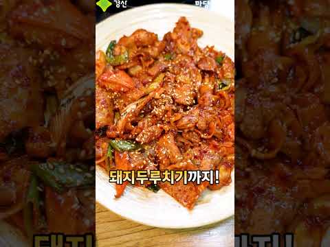 경산시 모범음식점 ✨마당넓은집✨