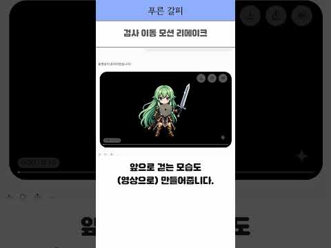 [게임 개발 일지 111] 검사 파티 이동 모션 찐막 수정 #게임 #1인개발 #indiedev